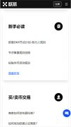 TradingView下载app官方下载