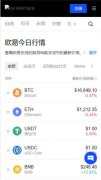 TradingView下载下载  数字货